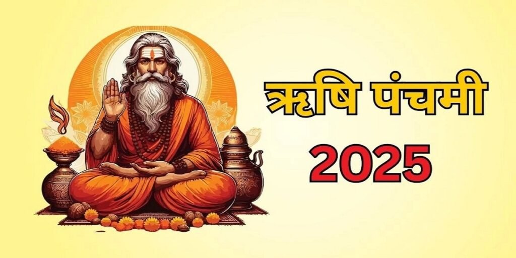 Kab hai Rishi Panchami: आखिर कब मनाई जाएगी ऋषि पंचमी, क्या है इसकी पूजा विधि?