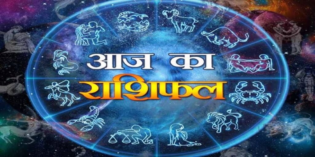 Aaj Ka Rashifal 13 August 2025: आज इन राशियों को व्यापार में होगा तगड़ा मुनाफा, लेकिन इन्हें रहना होगा सावधान, पढ़ें अपना दैनिक राशिफल