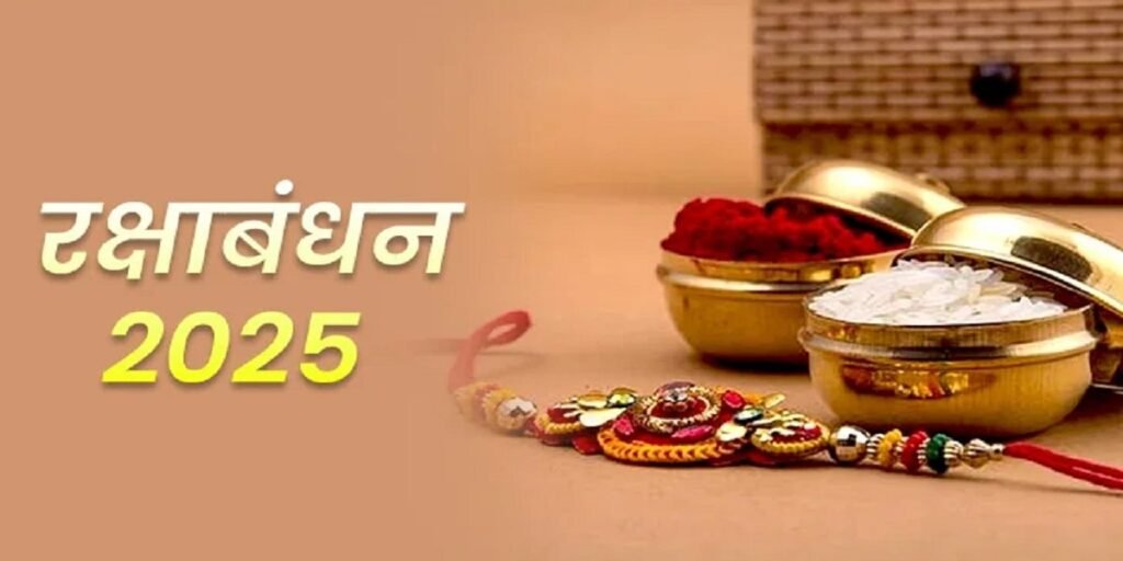 9 अगस्त को है रक्षा बंधन, चांदी, रेशम या सोना… जानें कौन-सी बांधनी होगी शुभ