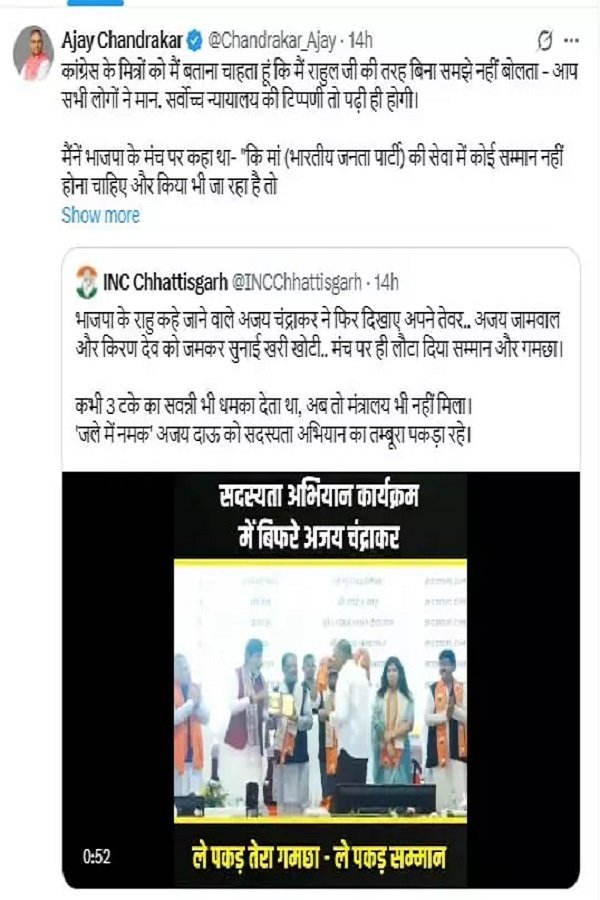 मैं राहुल जी की तरह बिना समझे नहीं बोलता : अजय चंद्राकर